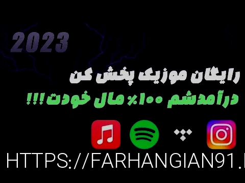 پخش آهنگ در سایت