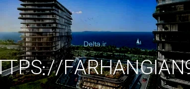 خرید ملک در استانبول